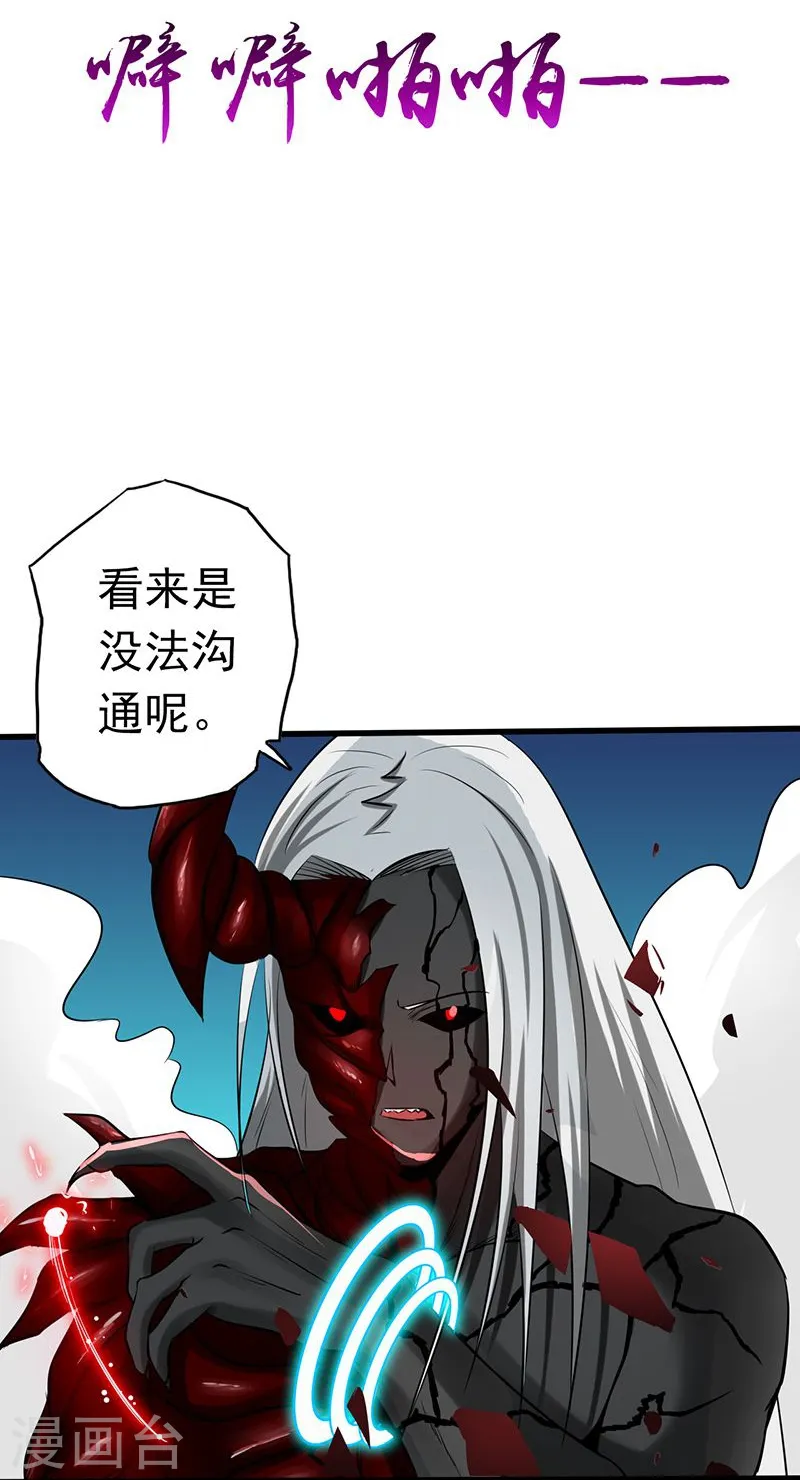 第100话 王的实力 第14页