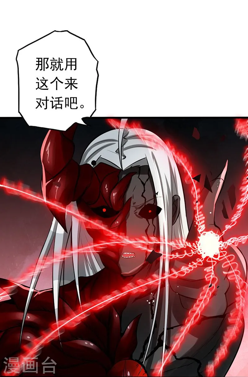 第100话 王的实力 第16页
