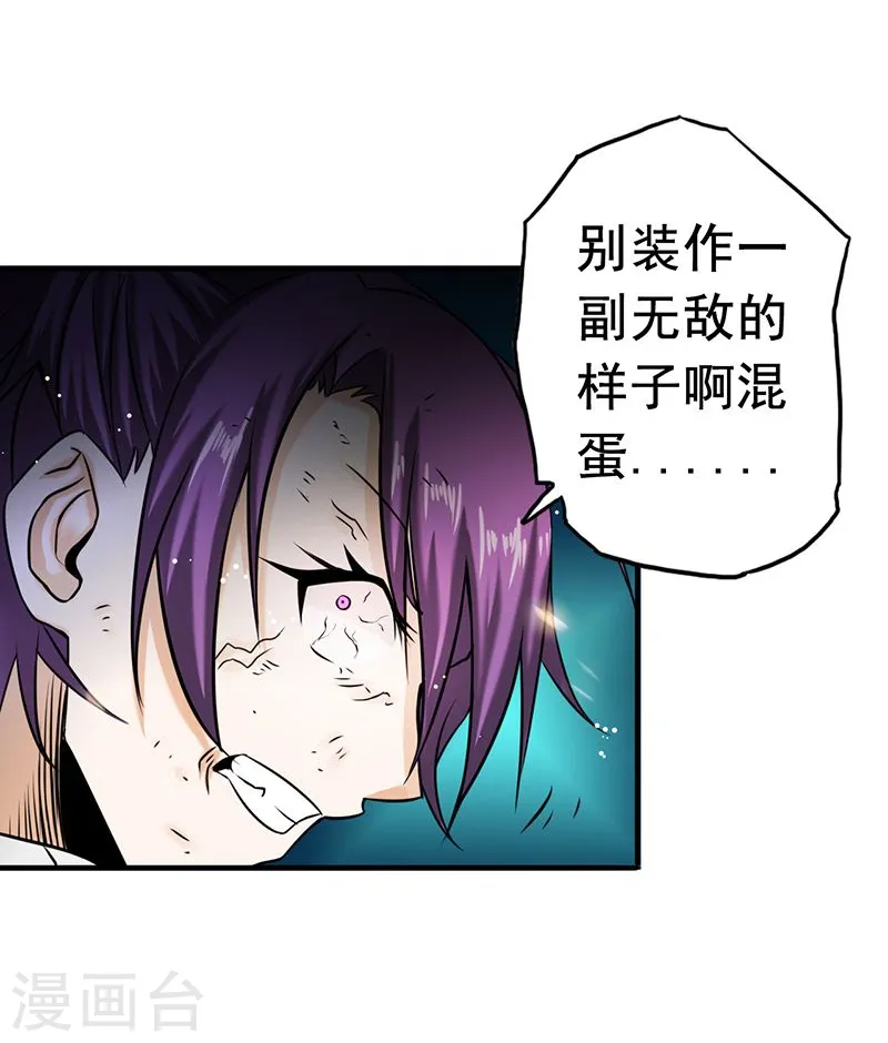 第100话 王的实力 第27页