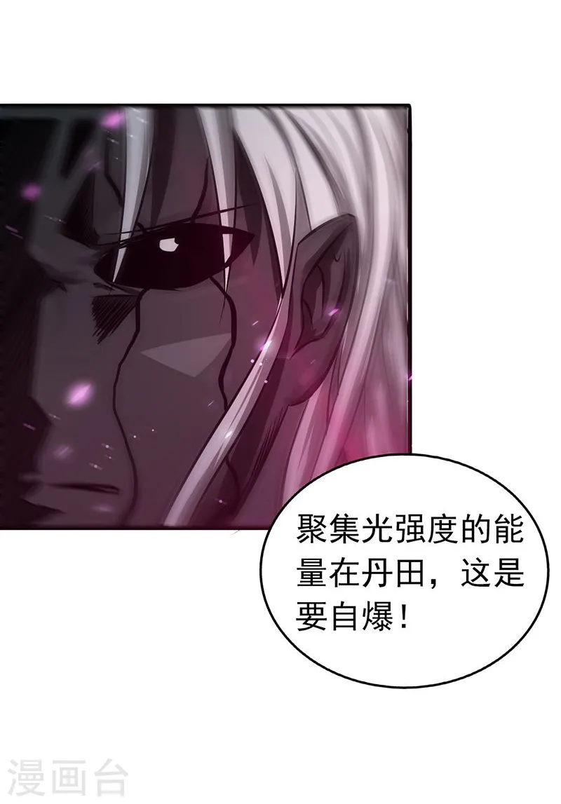 第100话 王的实力 第29页