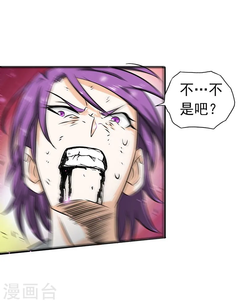 第100话 王的实力 第32页