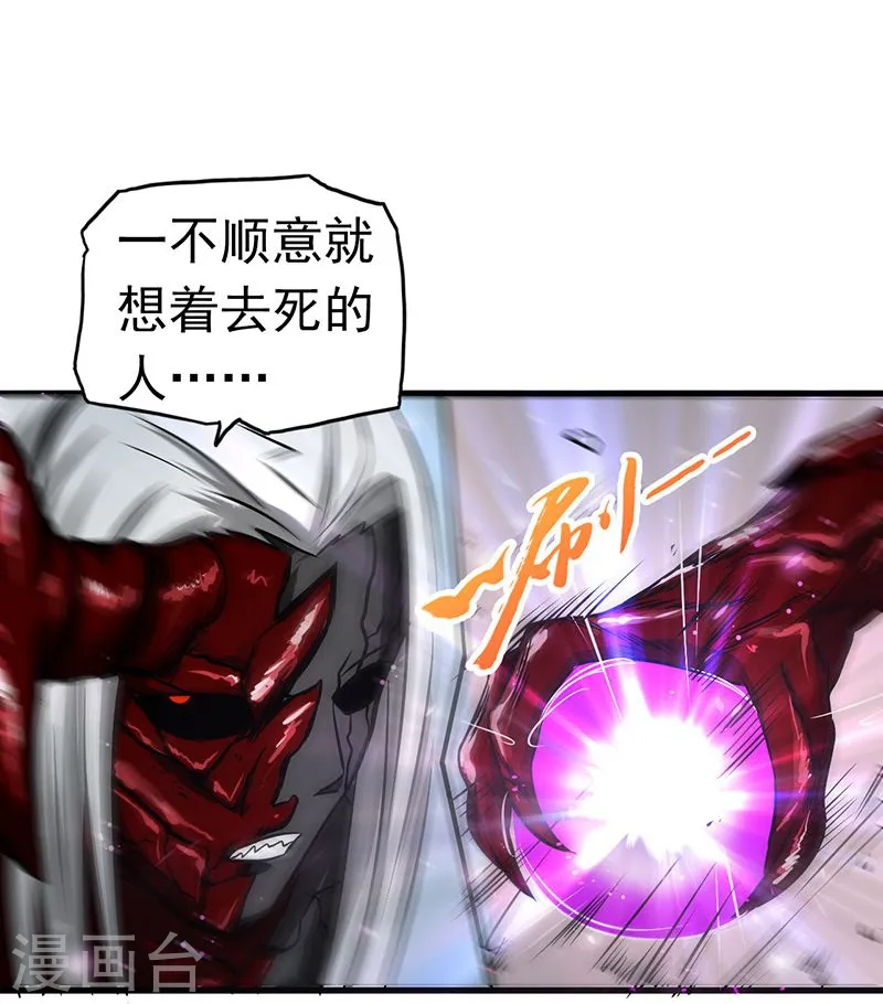 第100话 王的实力 第33页
