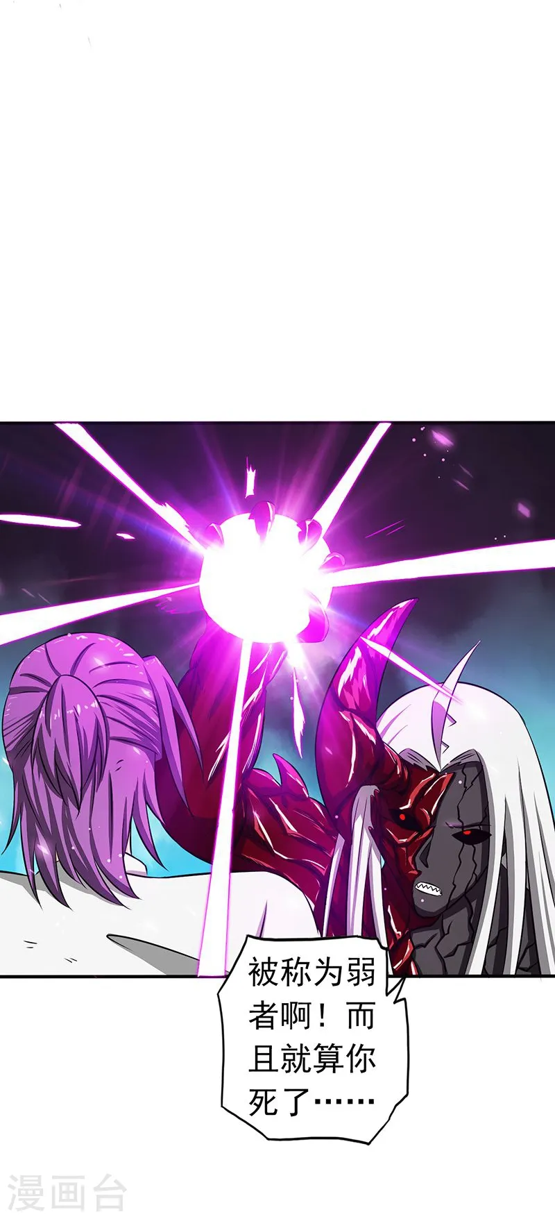 第100话 王的实力 第34页