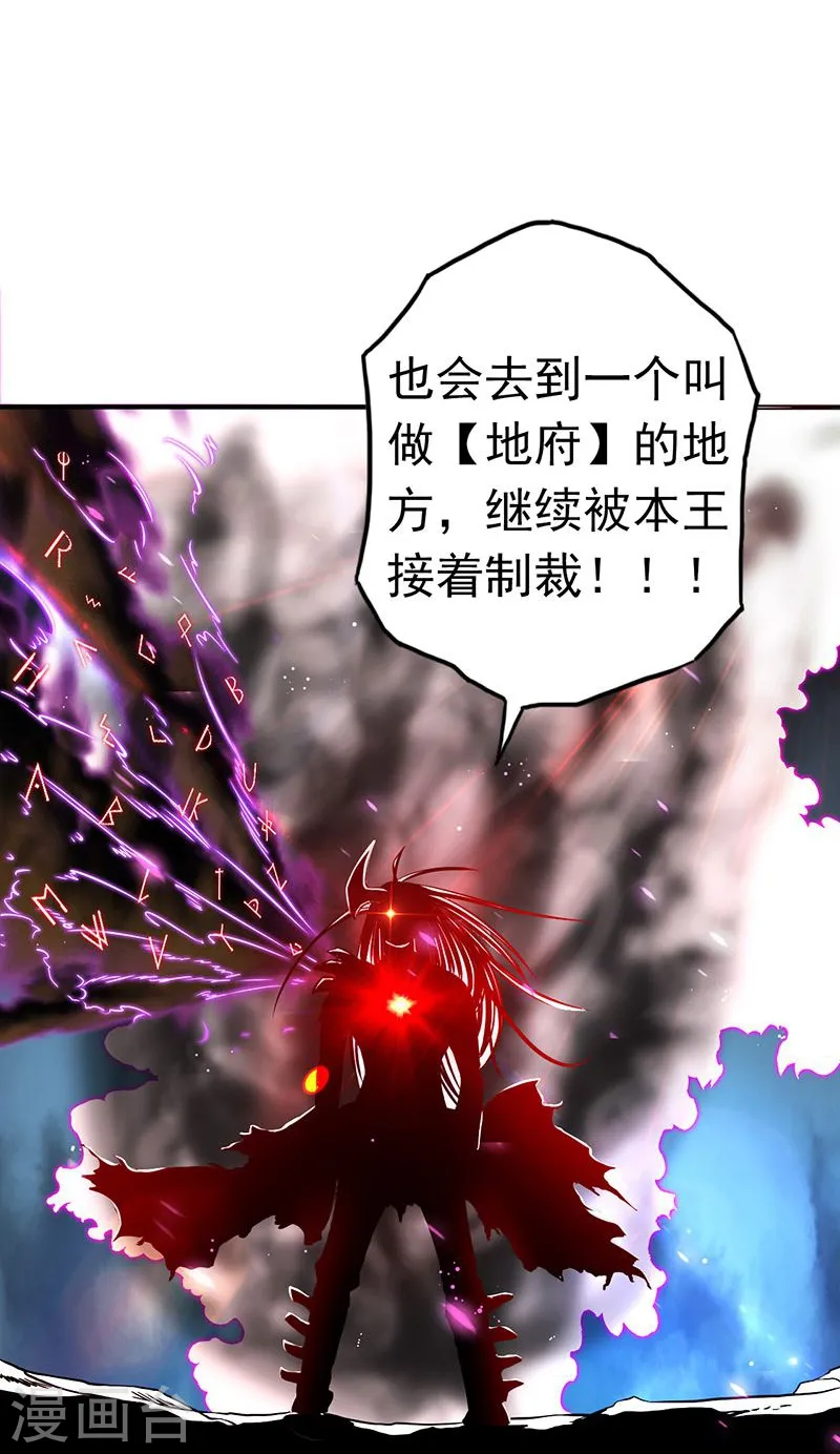 第100话 王的实力 第36页