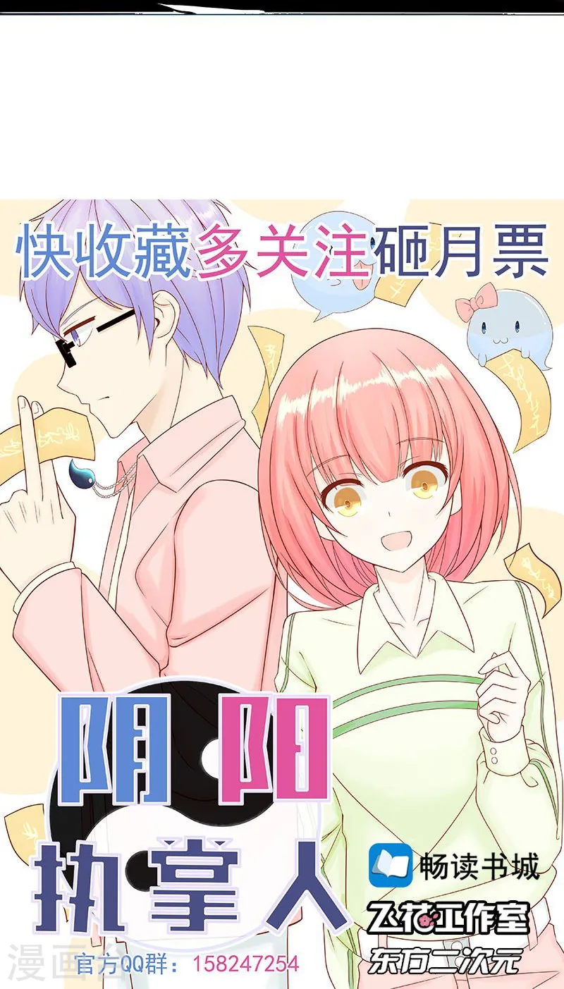 第100话 王的实力 第37页