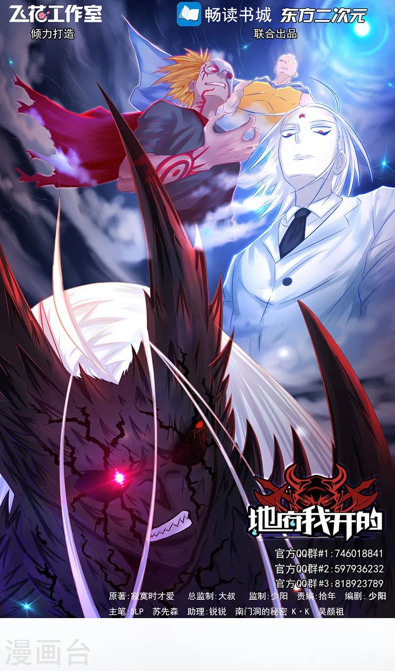 第99话 英雄归来 第1页