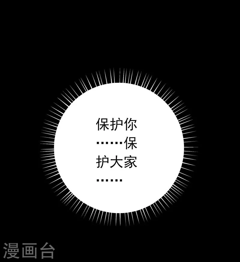 第99话 英雄归来 第3页