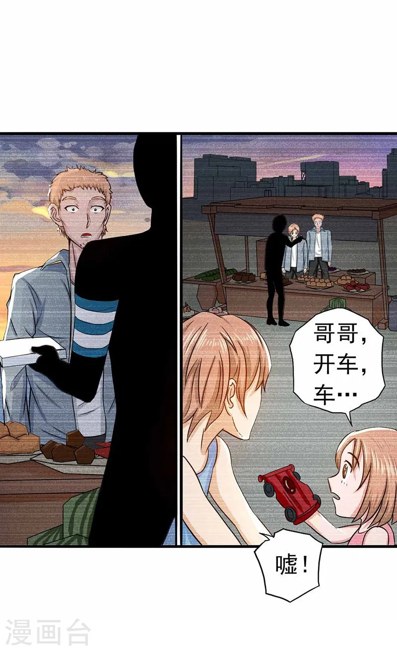 第99话 英雄归来 第7页
