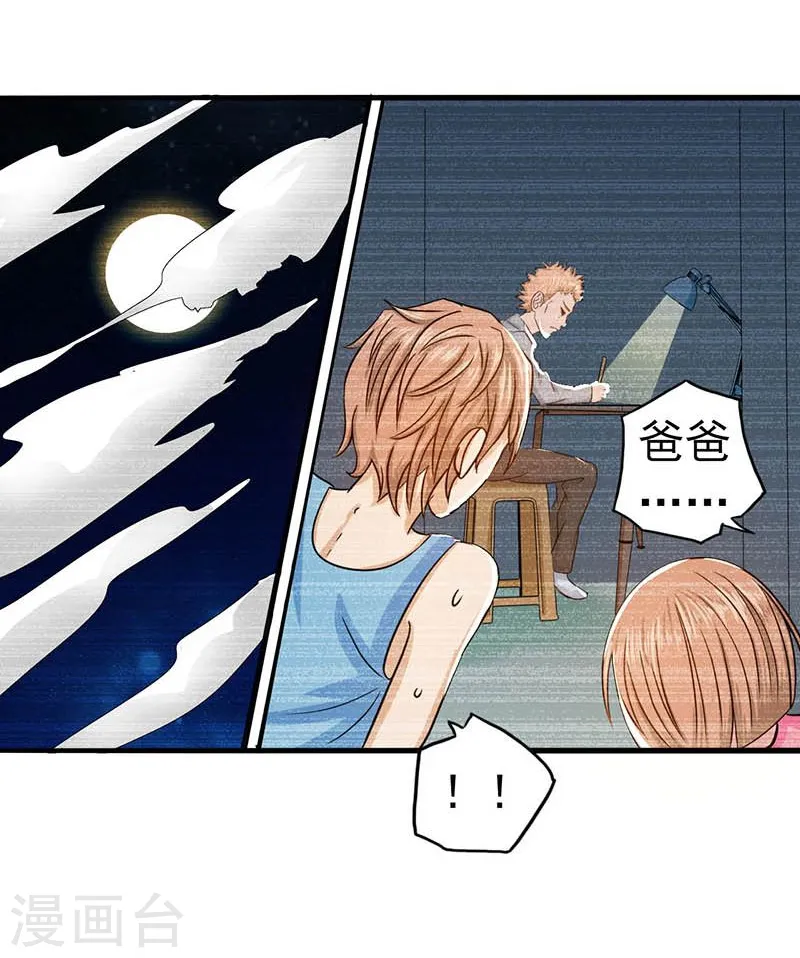 第99话 英雄归来 第8页