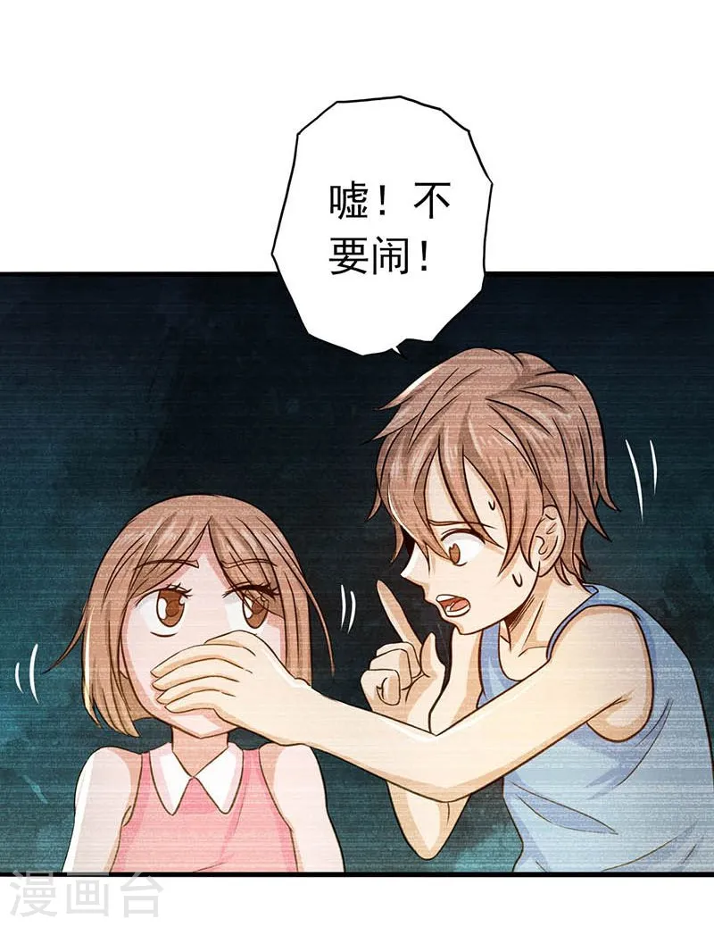 第99话 英雄归来 第9页