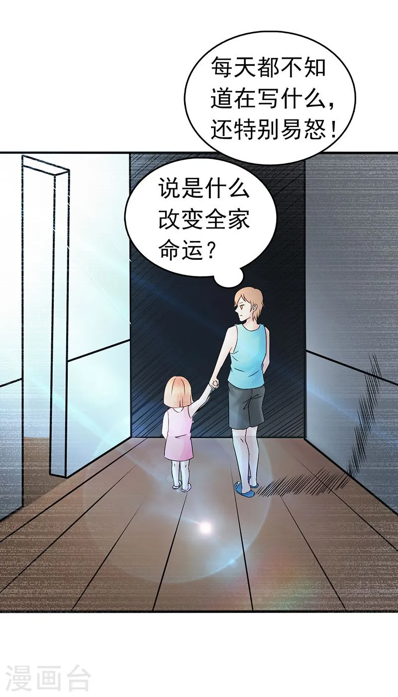 第99话 英雄归来 第10页