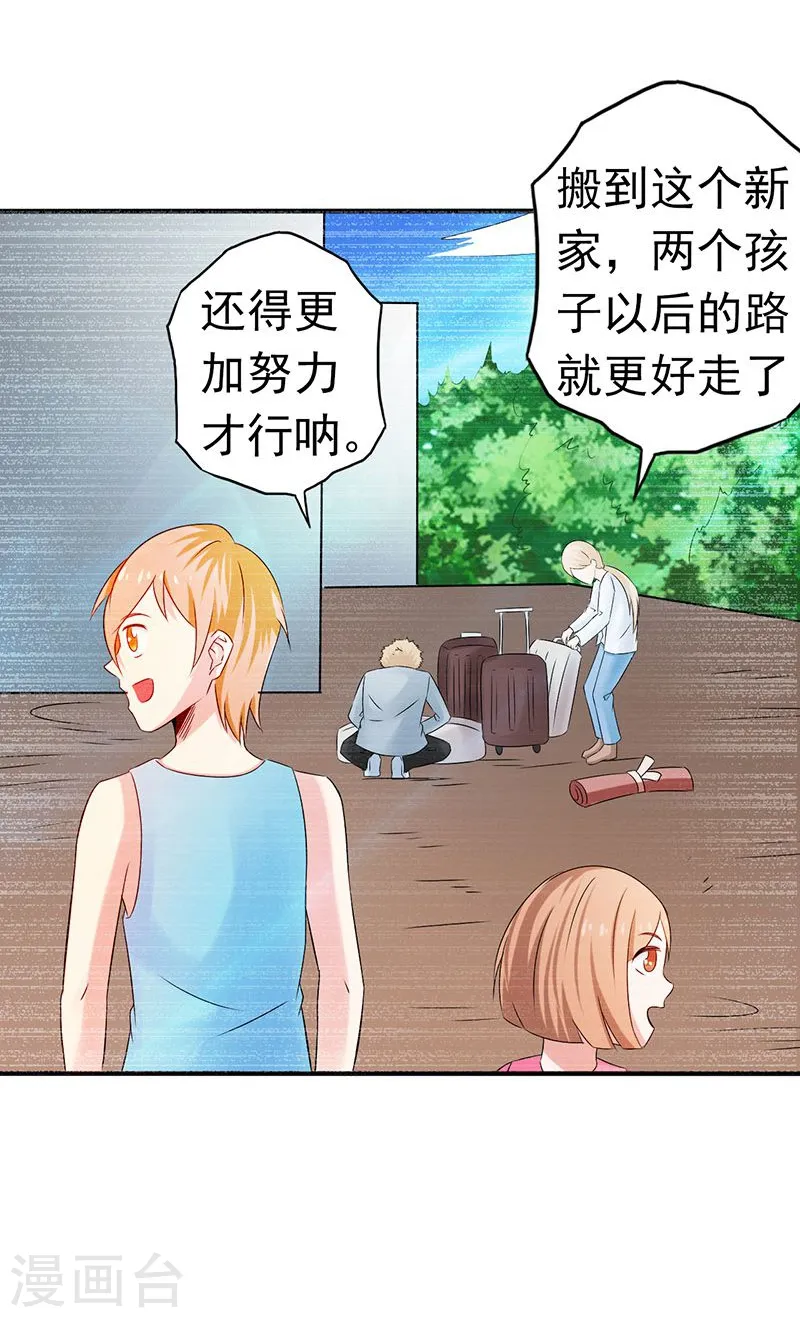 第99话 英雄归来 第12页