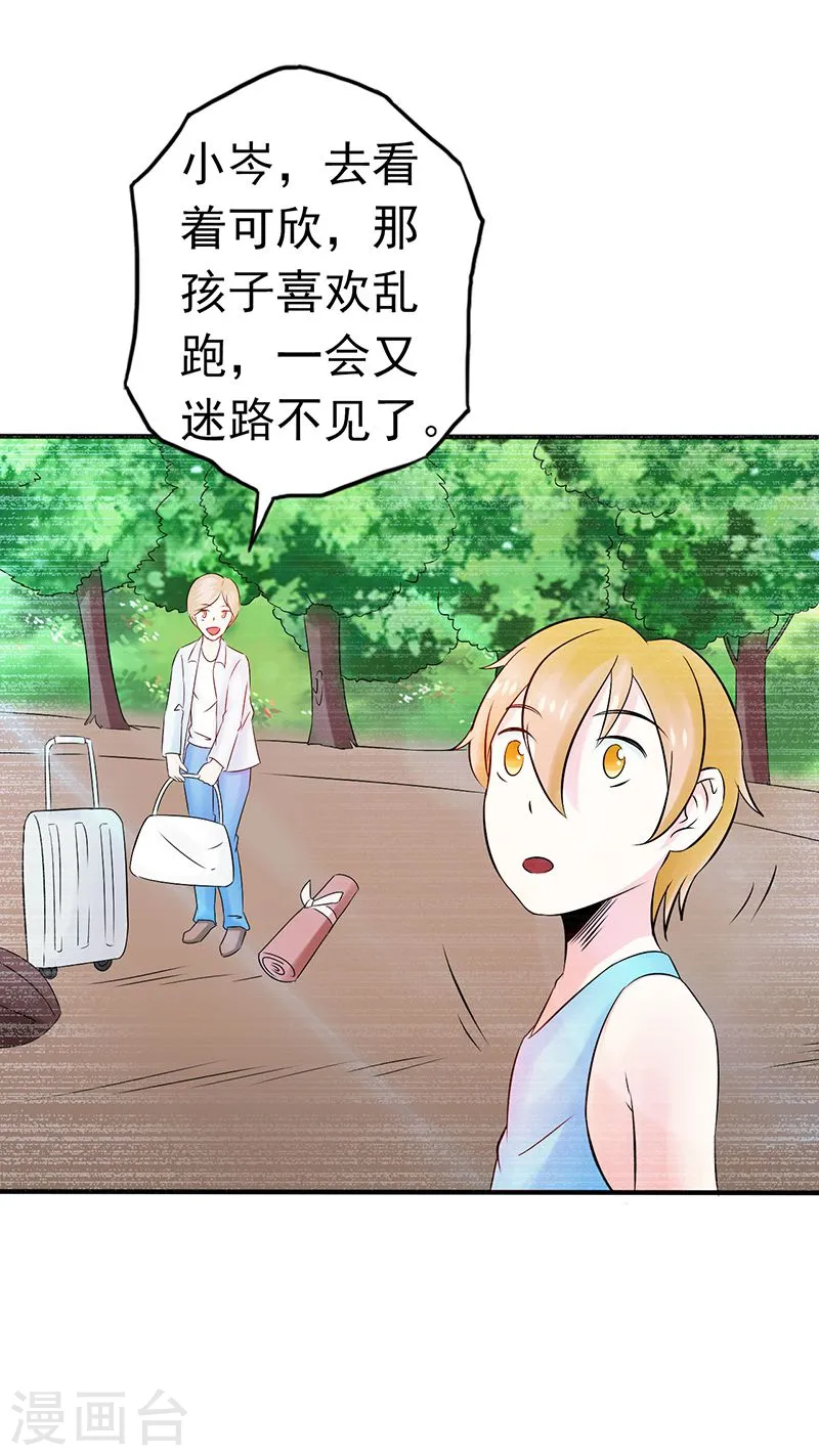 第99话 英雄归来 第14页