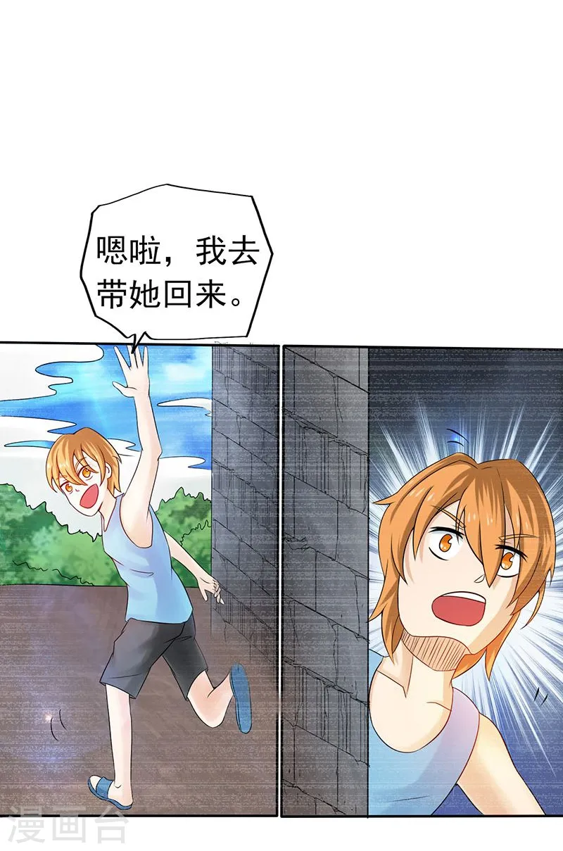 第99话 英雄归来 第15页