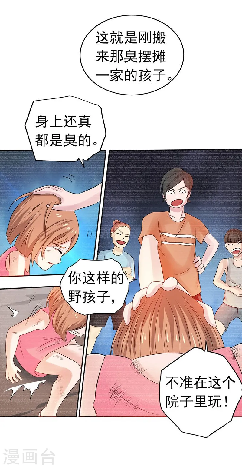 第99话 英雄归来 第16页