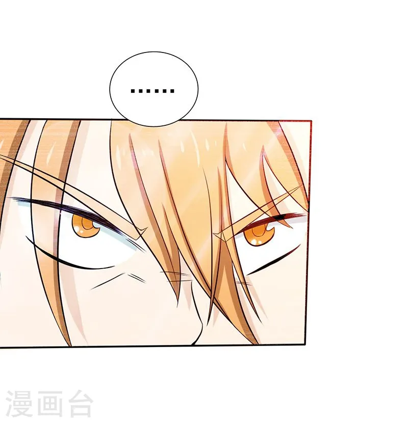 第99话 英雄归来 第17页
