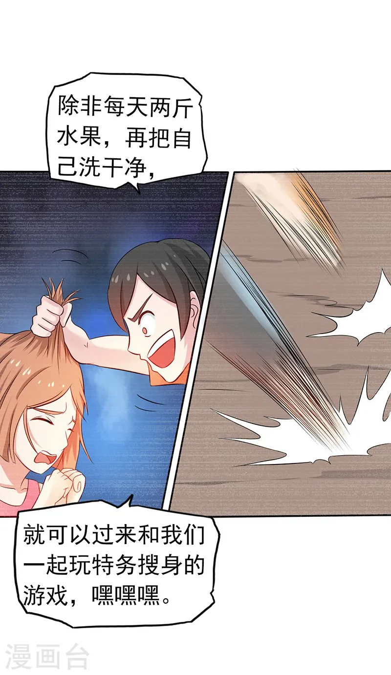 第99话 英雄归来 第18页