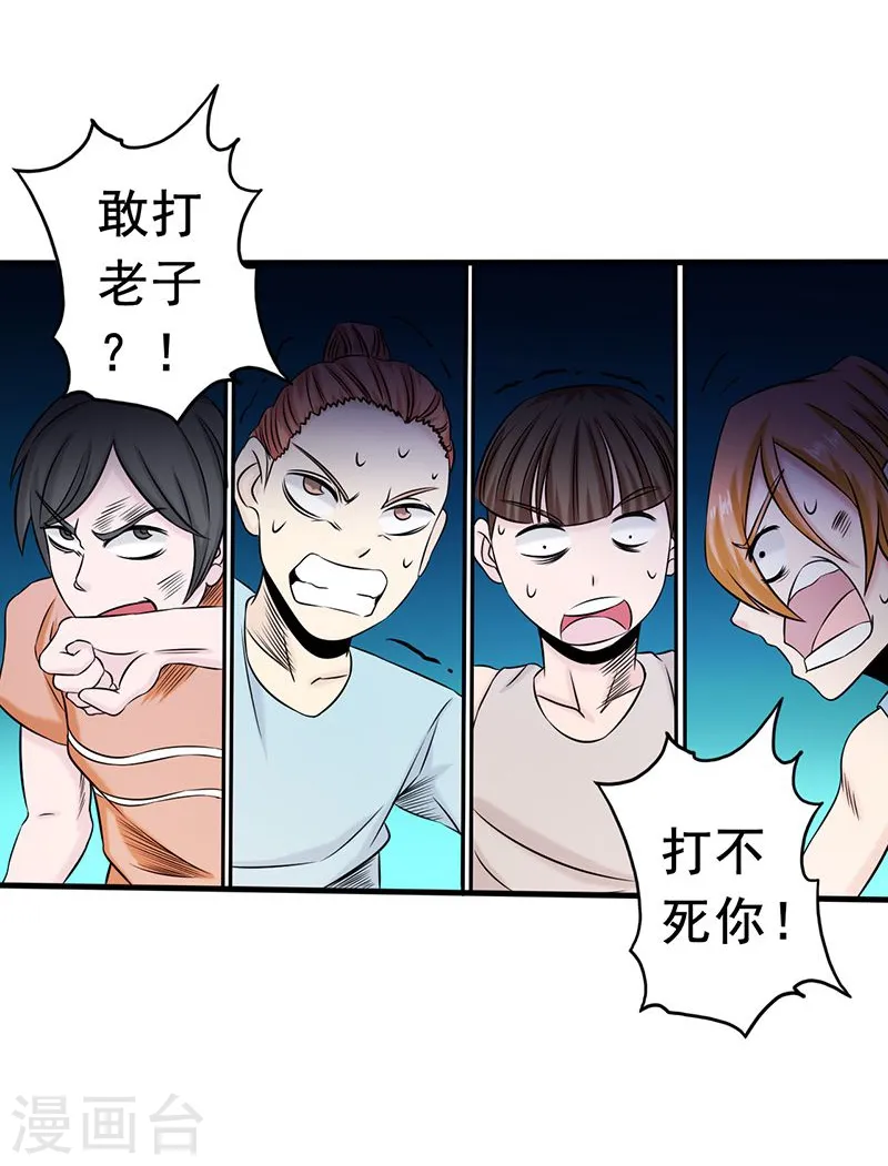 第99话 英雄归来 第20页