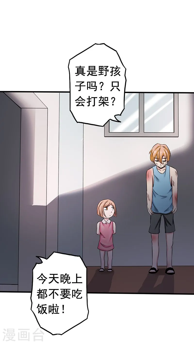 第99话 英雄归来 第22页