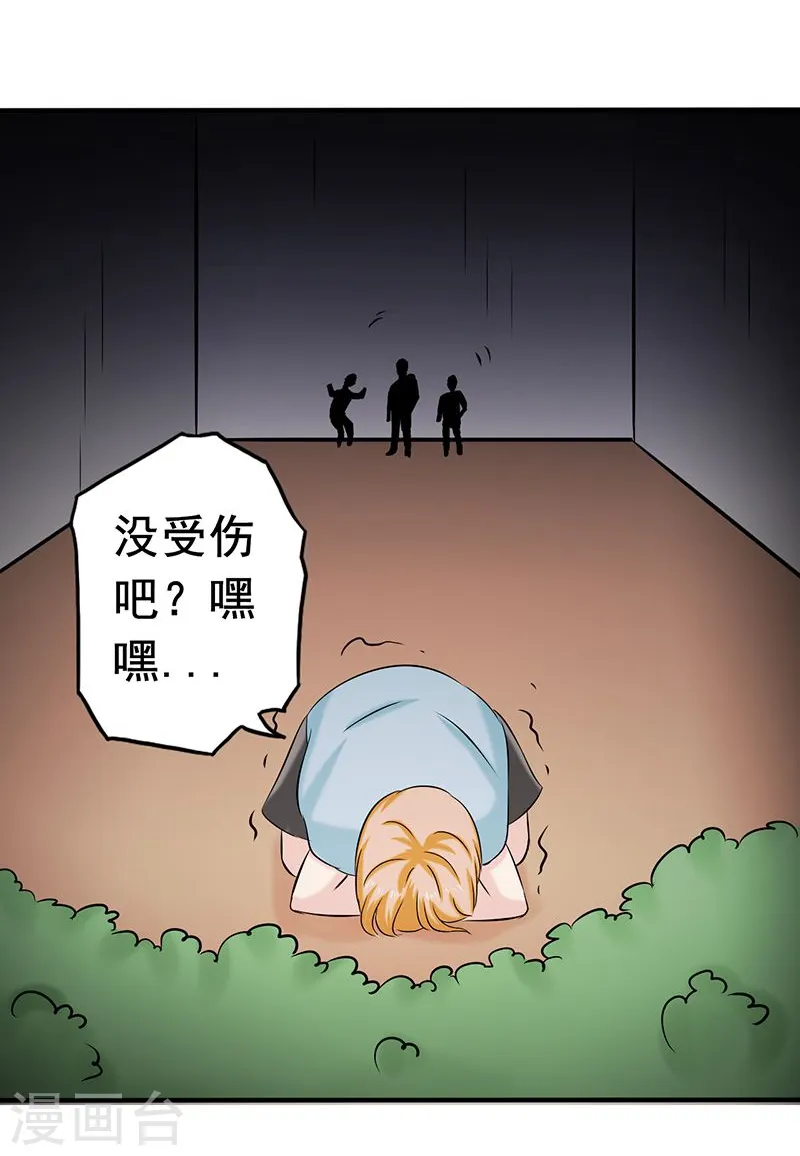 第99话 英雄归来 第30页