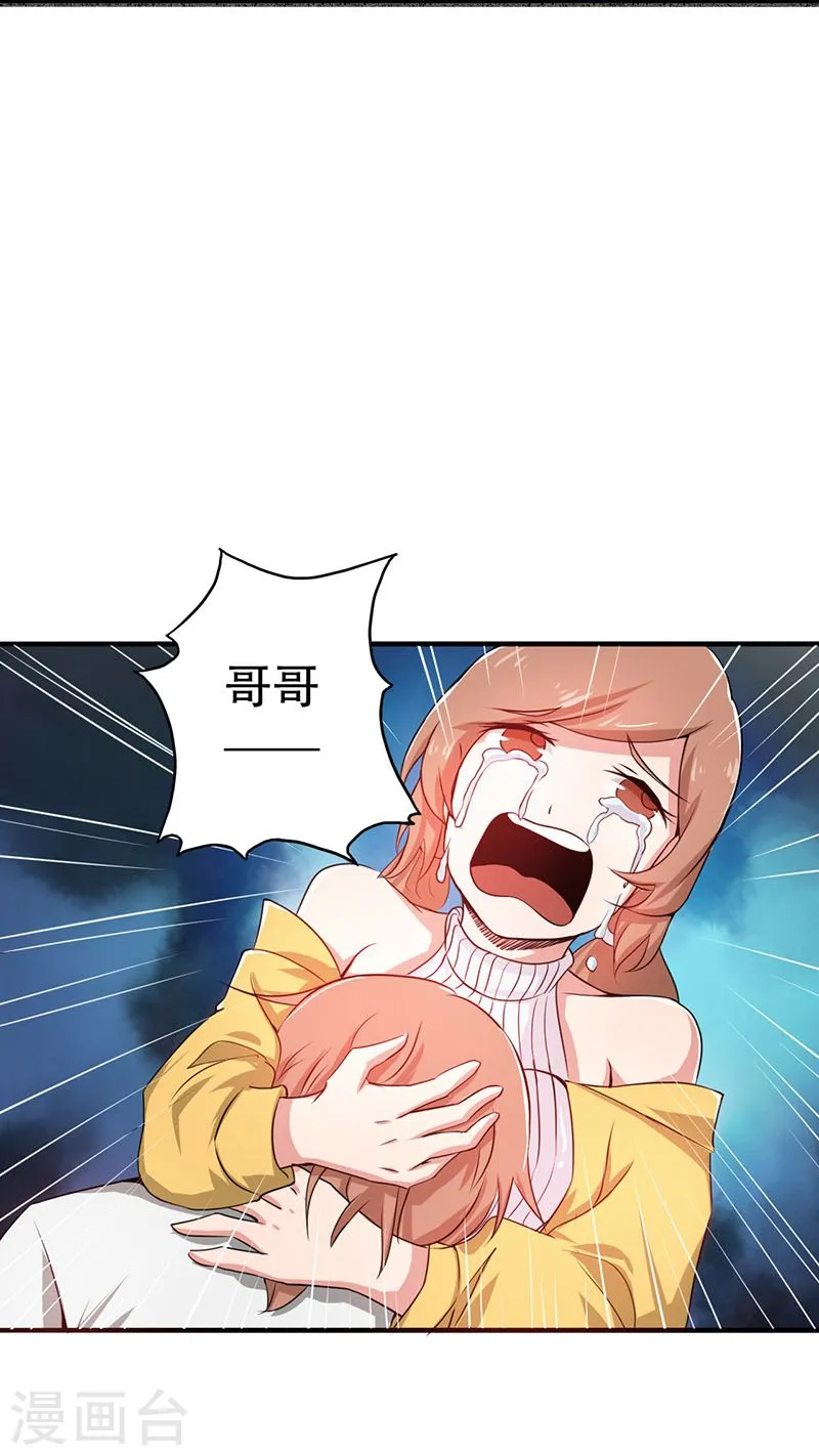第99话 英雄归来 第33页