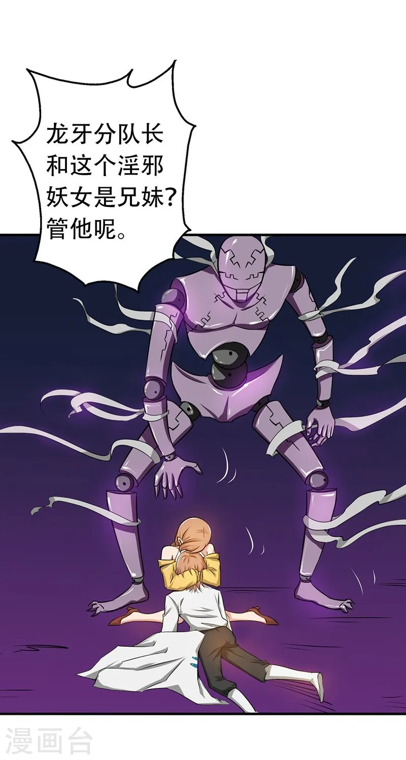 第99话 英雄归来 第34页
