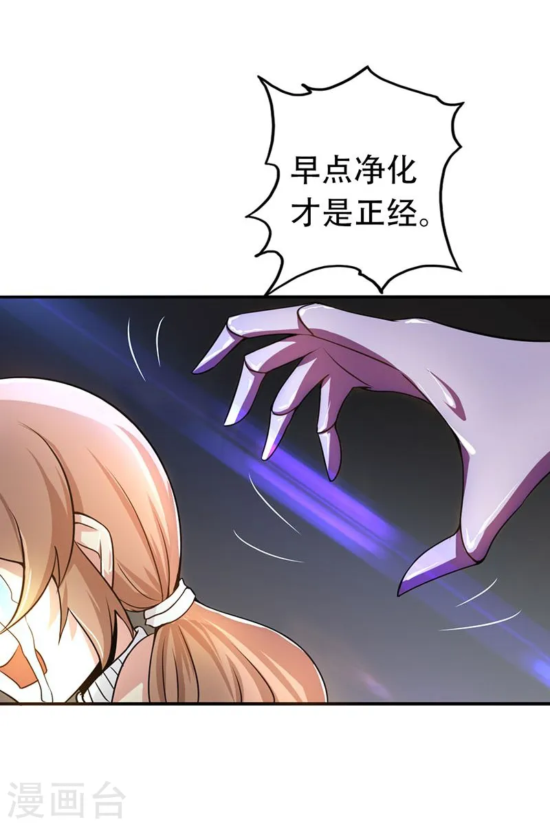 第99话 英雄归来 第35页