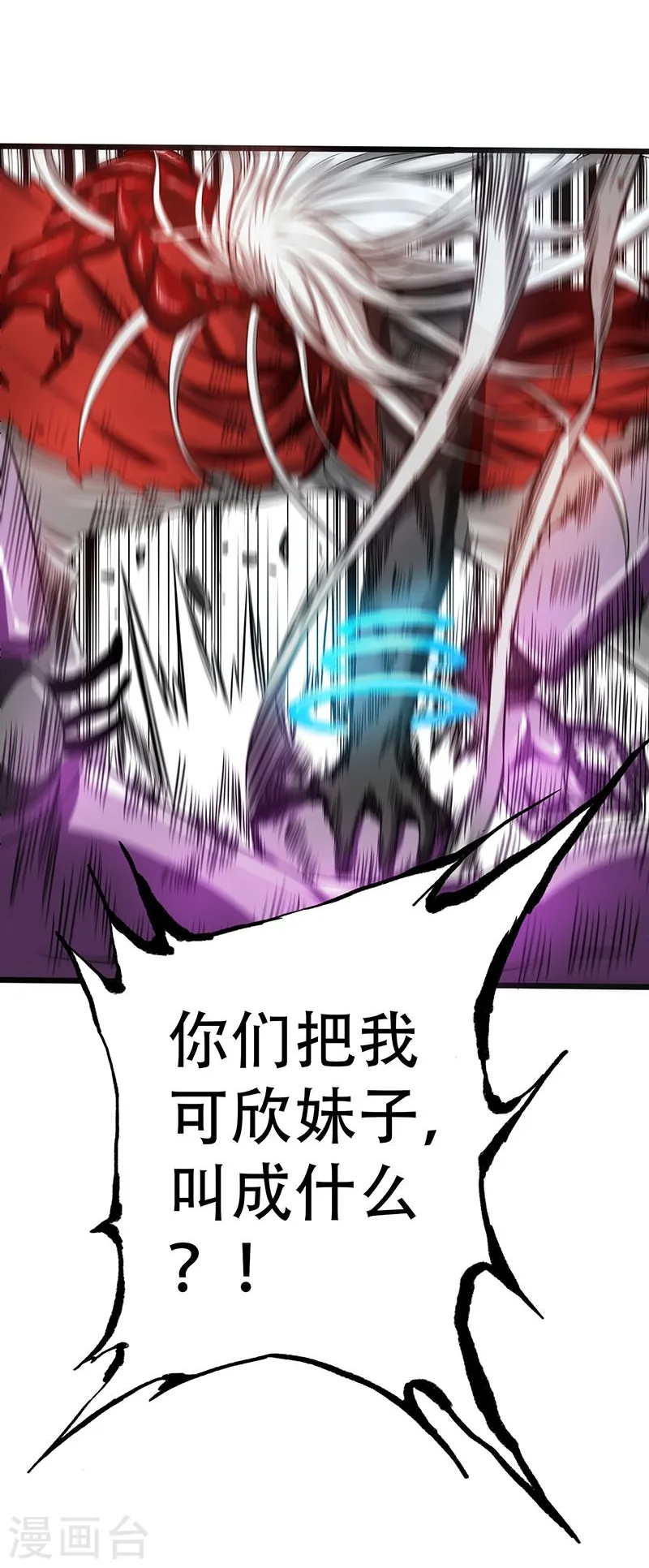 第99话 英雄归来 第36页
