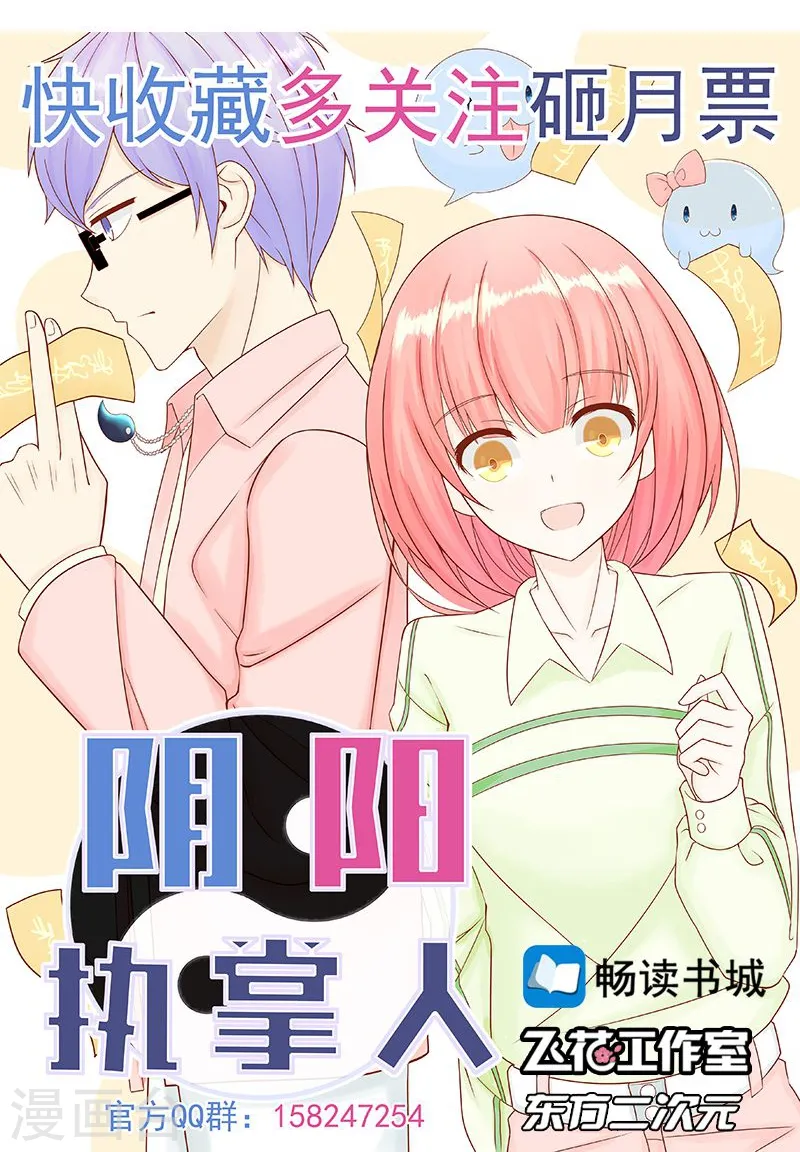 第99话 英雄归来 第37页