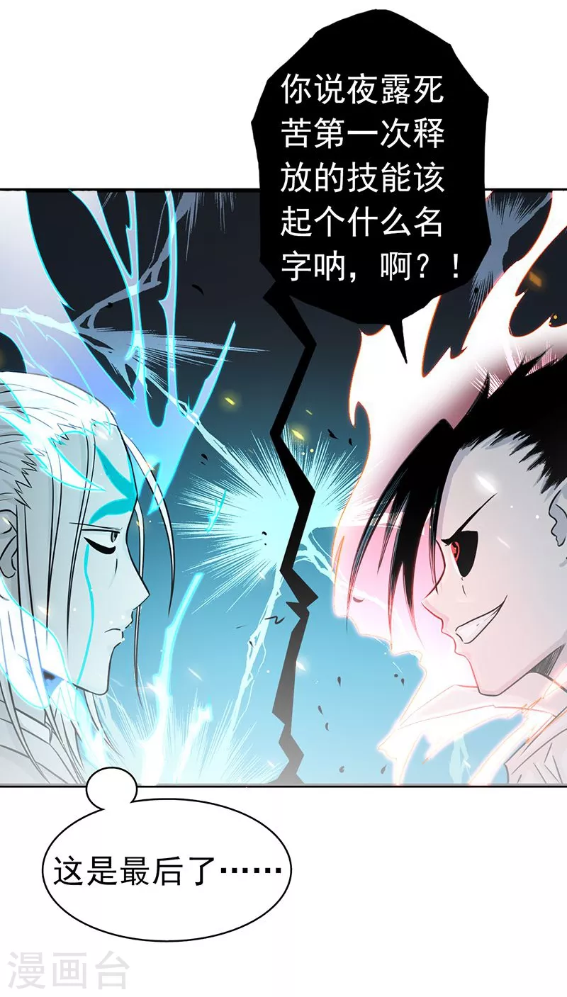 第93话 重造 第2页