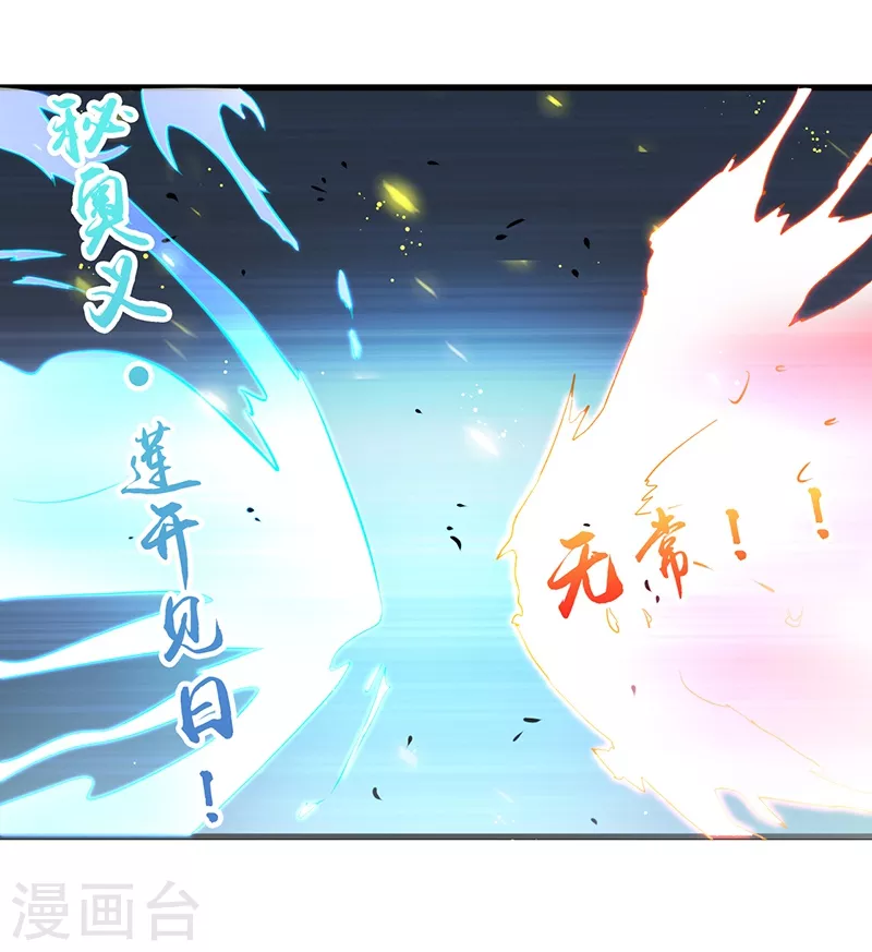 第93话 重造 第3页