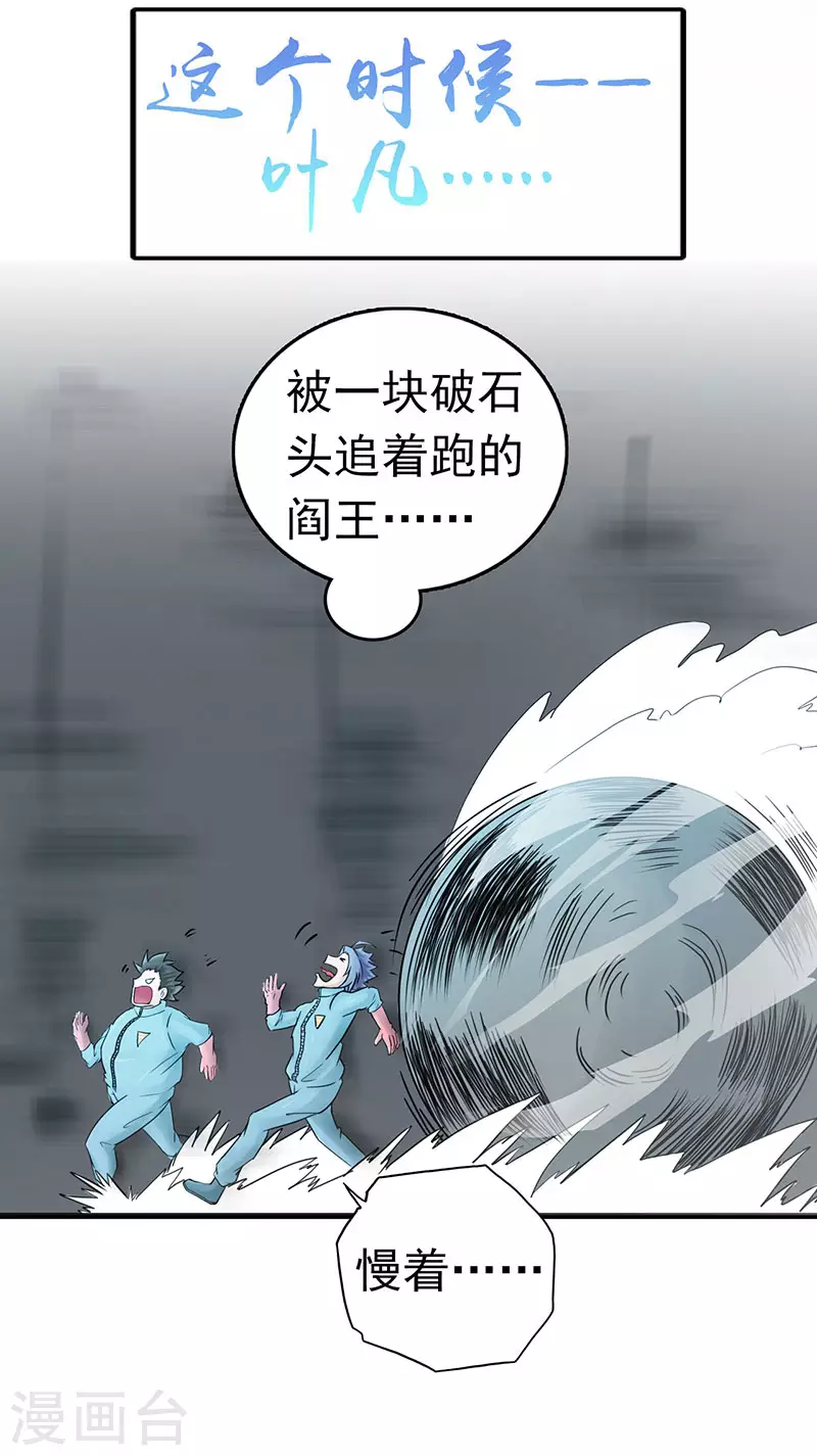 第93话 重造 第7页