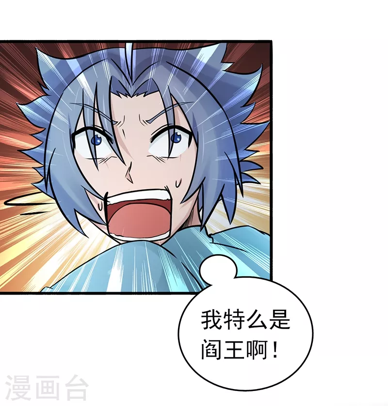 第93话 重造 第8页