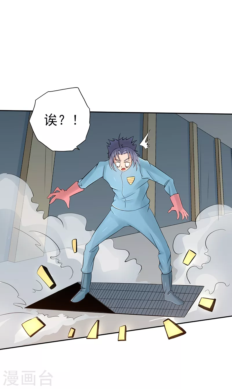 第93话 重造 第10页