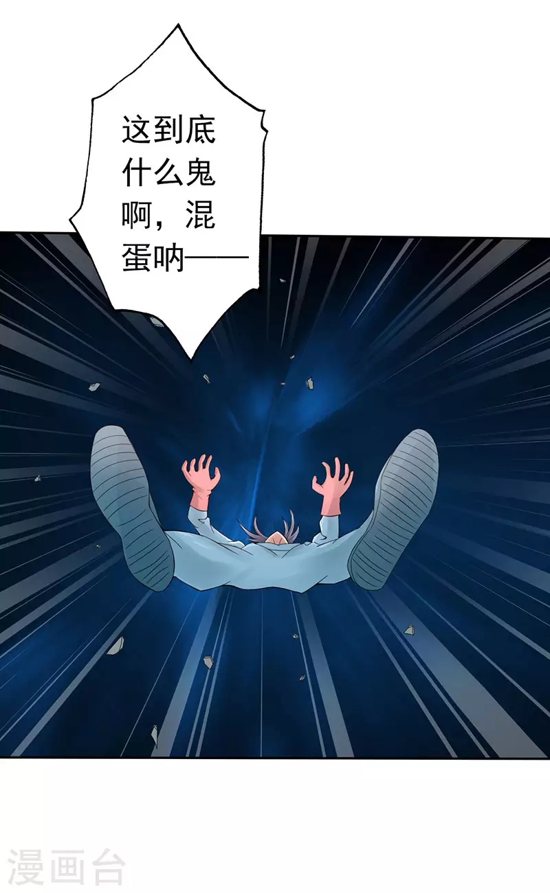第93话 重造 第12页