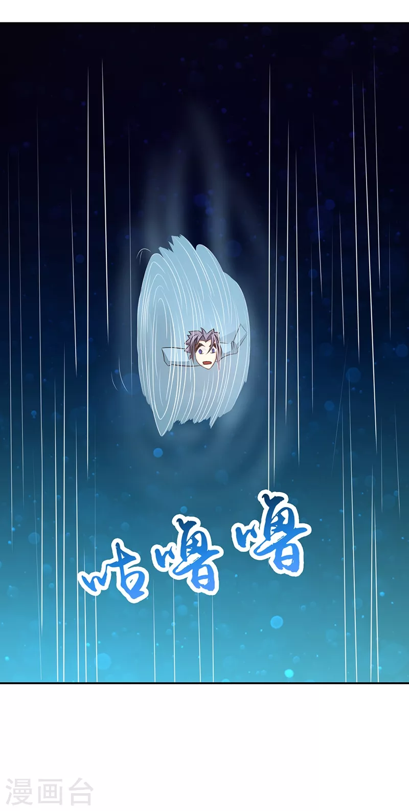 第93话 重造 第14页