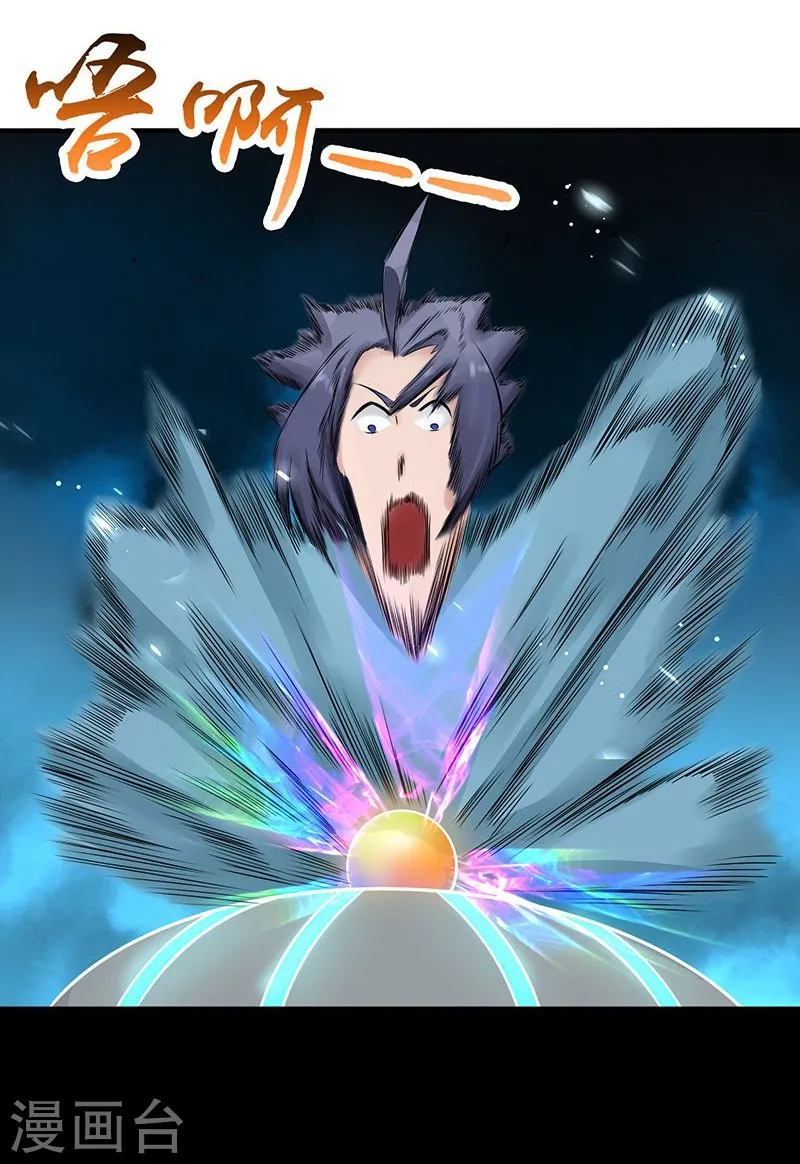 第93话 重造 第18页