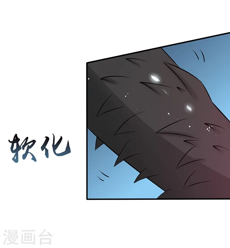 第93话 重造 第21页