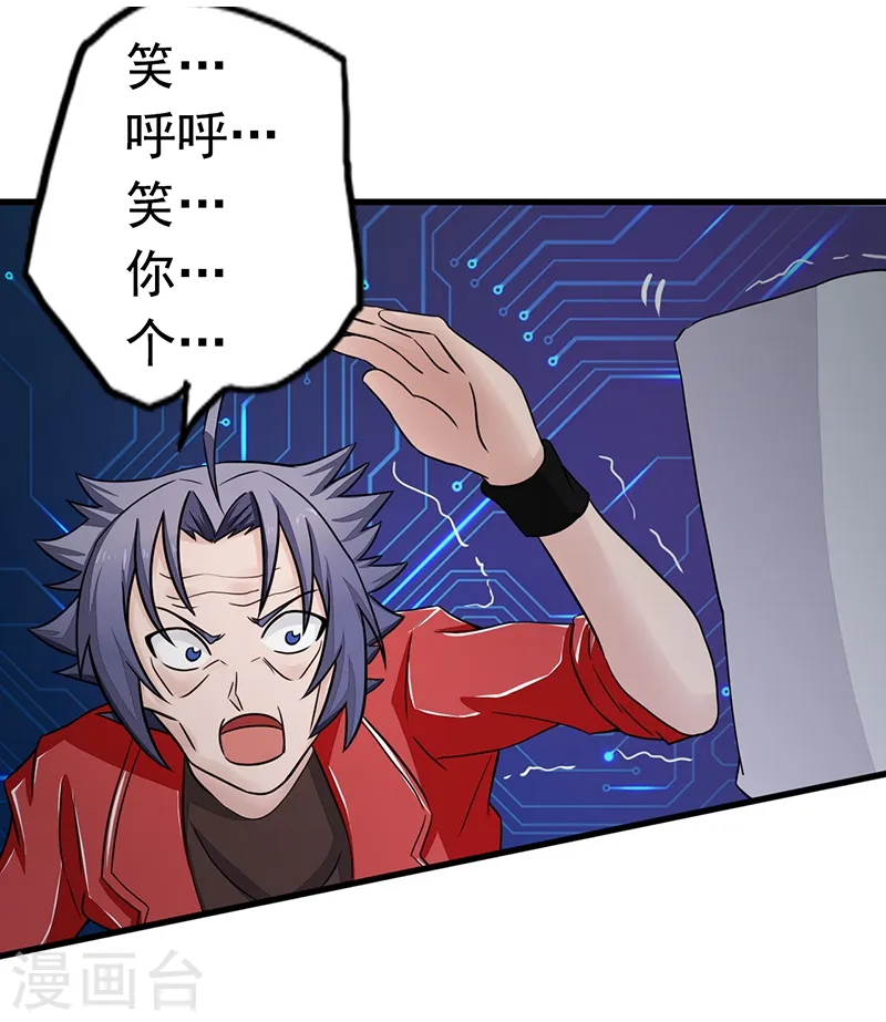 第93话 重造 第27页