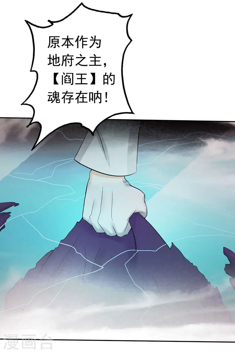 第93话 重造 第33页
