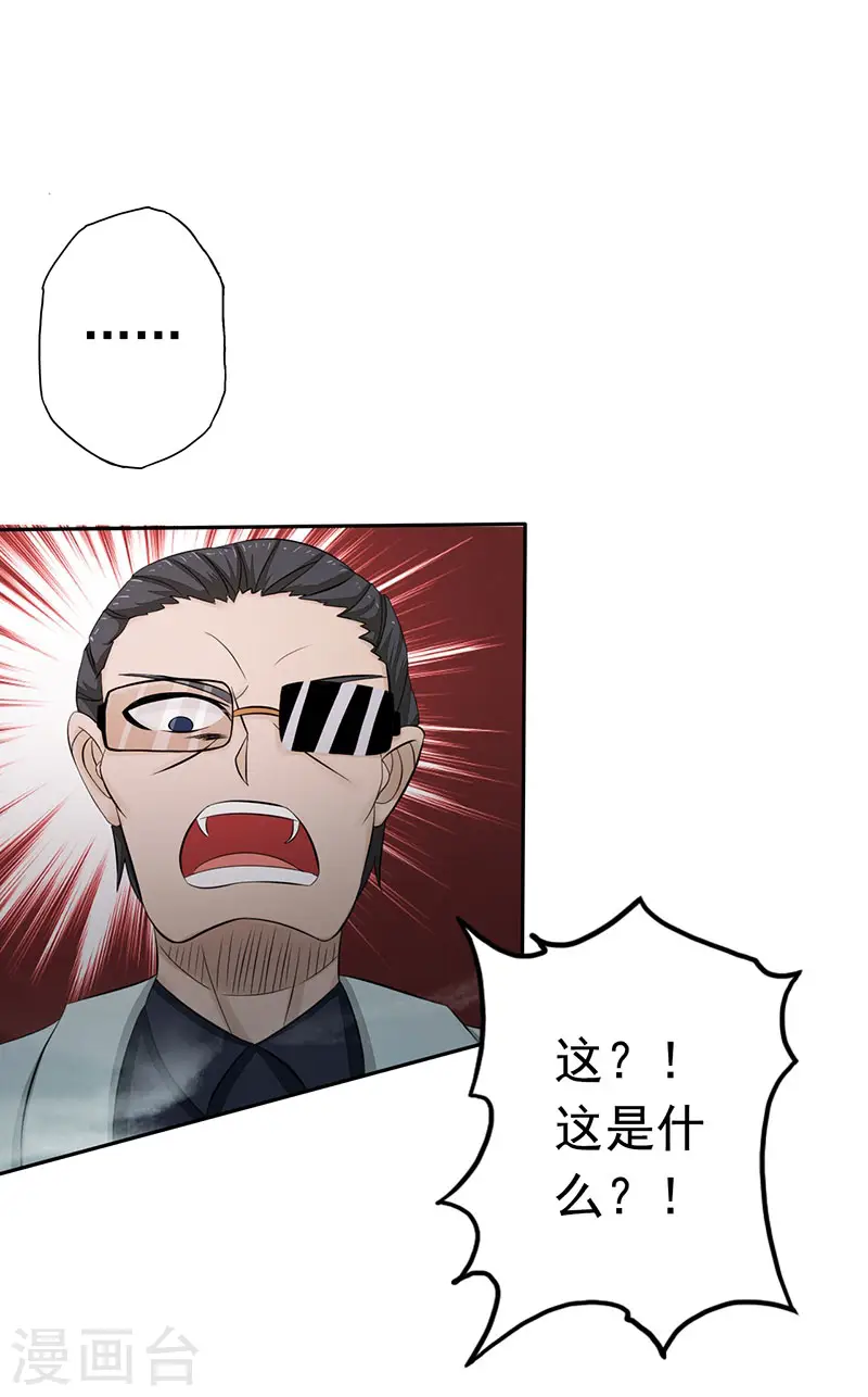 第93话 重造 第34页