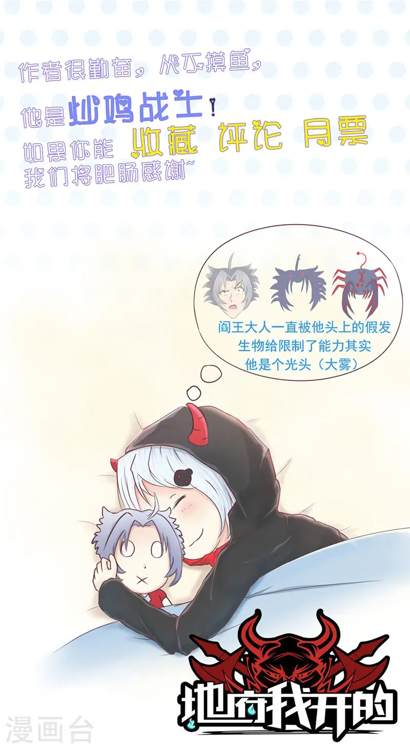 第93话 重造 第36页