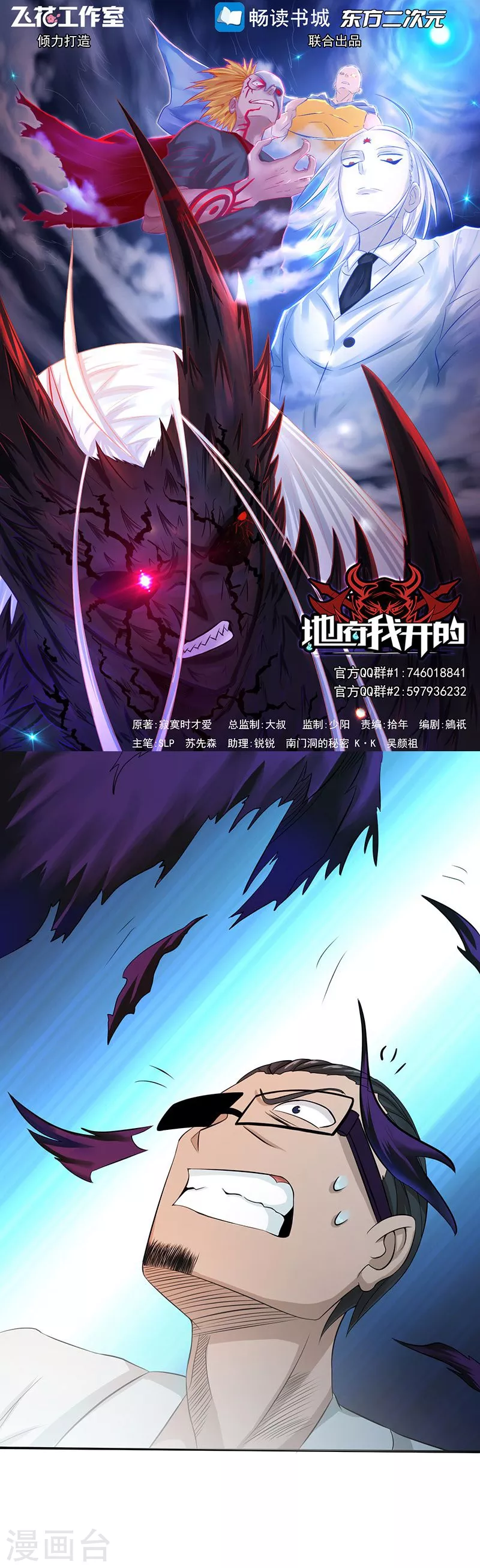 第94话 变奏的序曲 第1页