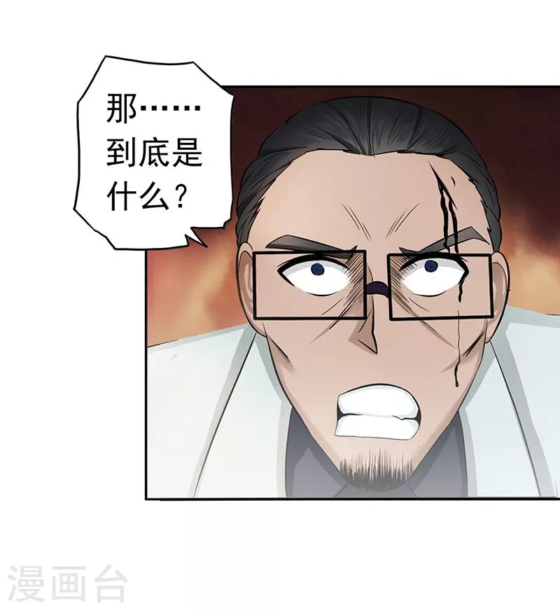 第94话 变奏的序曲 第4页