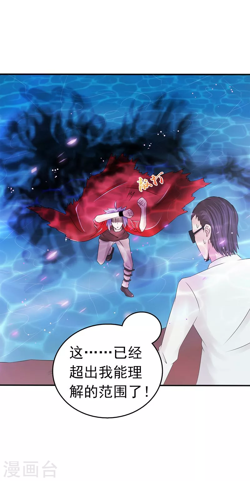第94话 变奏的序曲 第14页