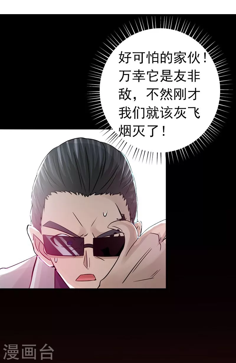 第94话 变奏的序曲 第16页