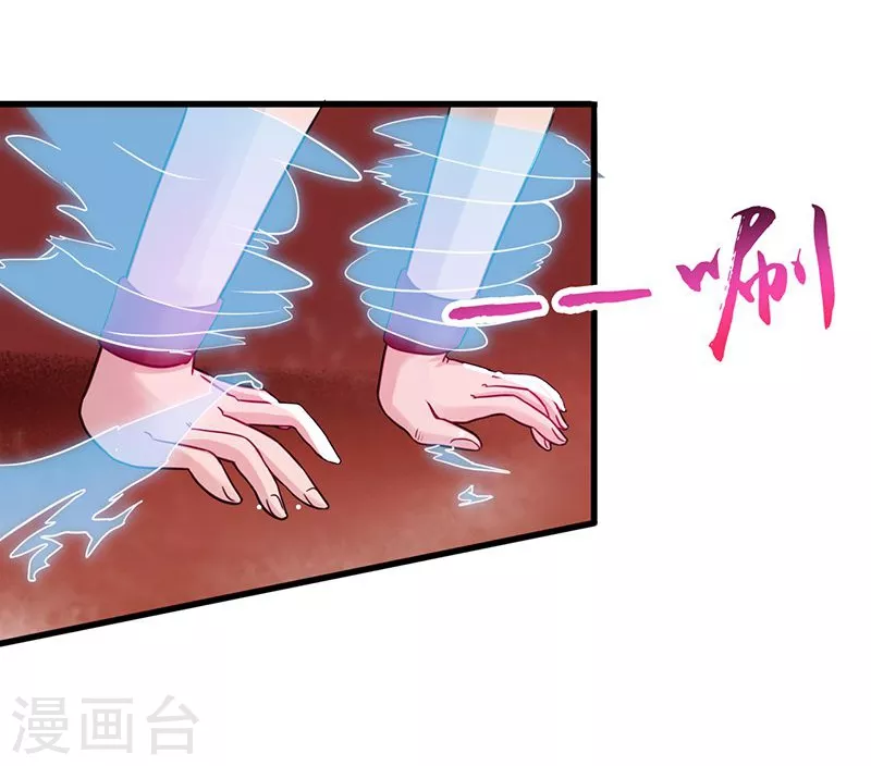 第94话 变奏的序曲 第19页