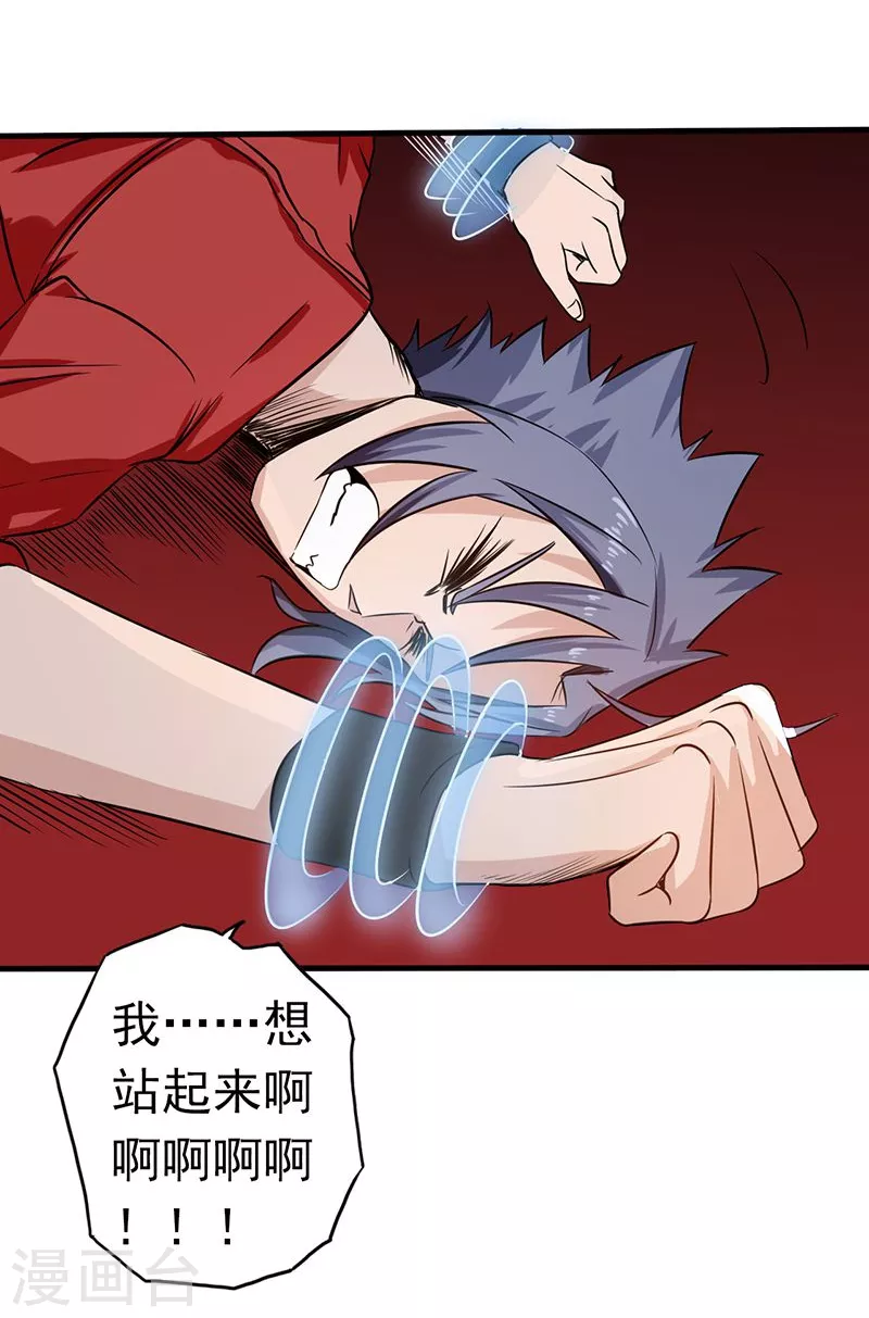 第94话 变奏的序曲 第22页