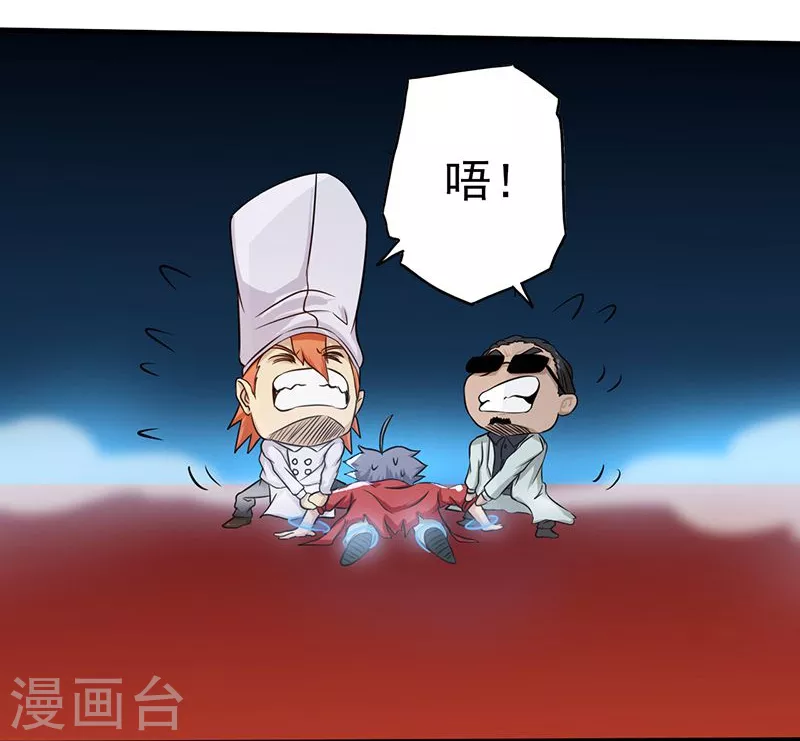 第94话 变奏的序曲 第23页