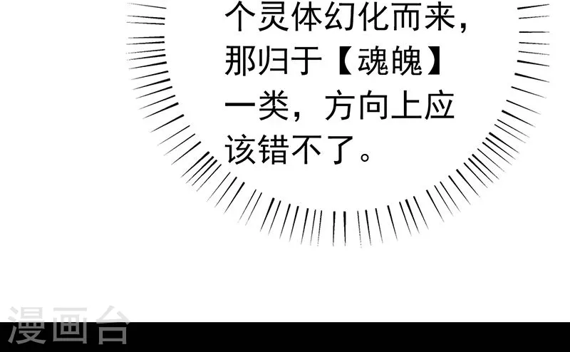 第94话 变奏的序曲 第25页